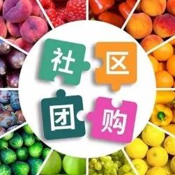 梅河口社区团购小程序开发