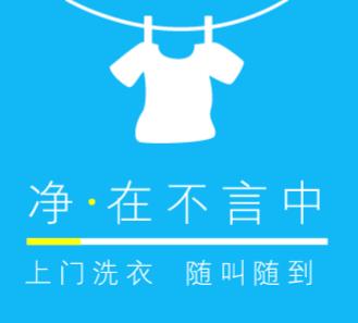 梅河口洗衣店小程序开发