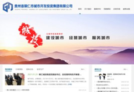 梅河口城市开发投资集团有限公司