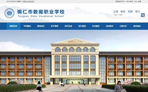 梅河口数据职校