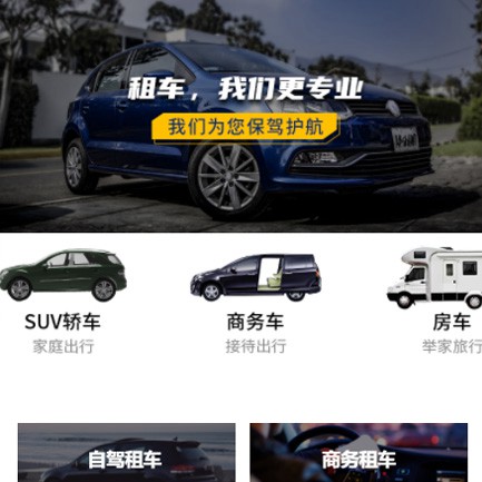 梅河口租车智慧门店预约会员小程序开发