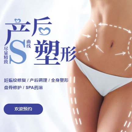 梅河口产后塑形小程序开发