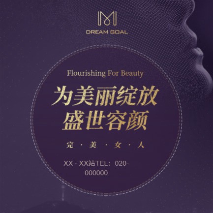 梅河口美容整形小程序开发