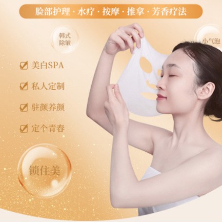 梅河口SPA美容护肤小程序开发