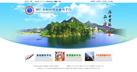 梅河口科技创新服务平台