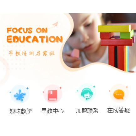 梅河口亲子早教小程序开发