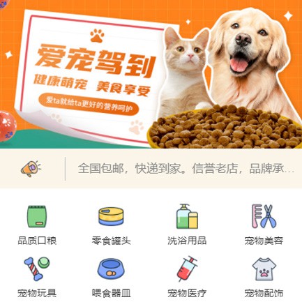 梅河口宠物医院小程序开发