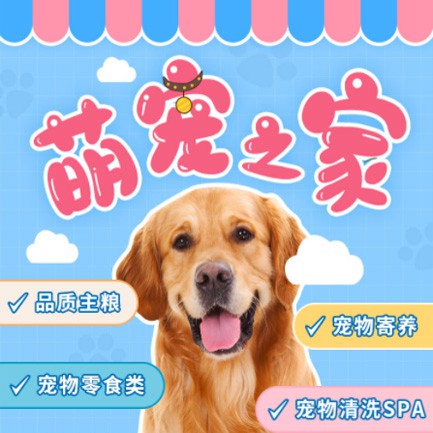 梅河口萌宠之家小程序开发