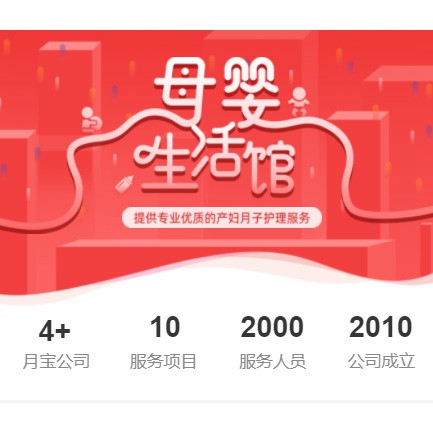 梅河口母婴生活馆小程序开发