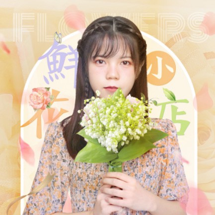 梅河口花店服务小程序开发