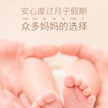 梅河口月子中心小程序开发