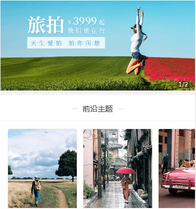 梅河口摄影服务小程序开发