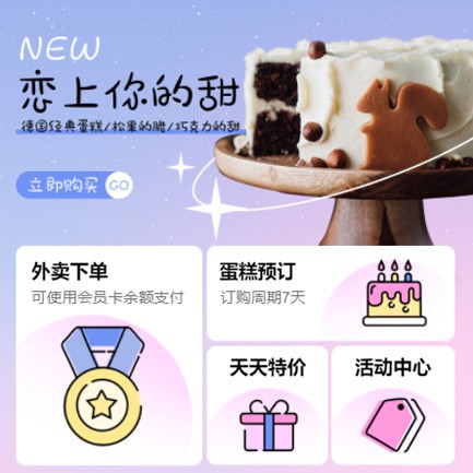 梅河口甜品店外卖小程序开发