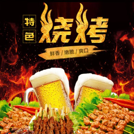 梅河口烧烤店外卖小程序开发