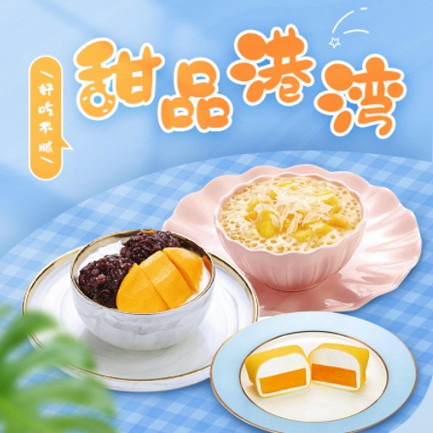 梅河口甜品外卖小程序开发