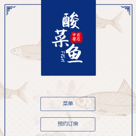 梅河口餐饮预订小程序开发