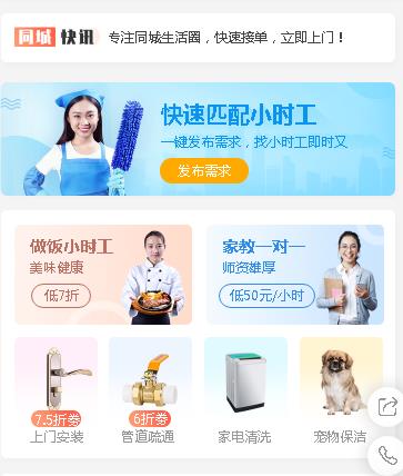 梅河口同城预约小程序开发