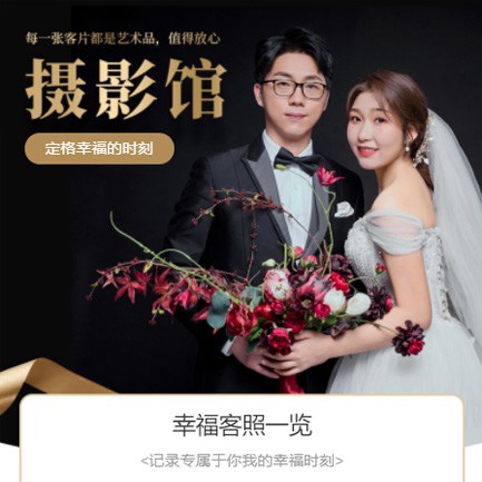 梅河口摄影馆预约会员小程序开发