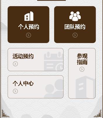 梅河口旅游票务小程序开发