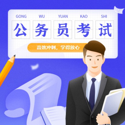 梅河口公务员考试习题小程序开发