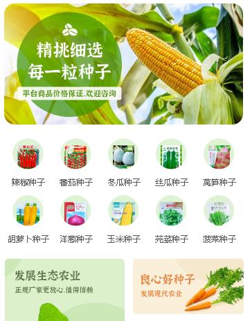 梅河口农业小程序开发