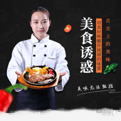 梅河口自助牛排店商城制作