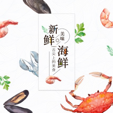 梅河口海鲜商城制作