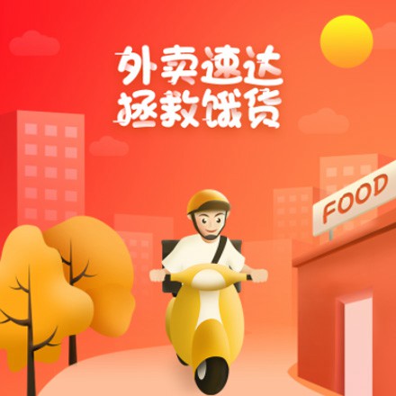 梅河口外卖速达商城小程序制作