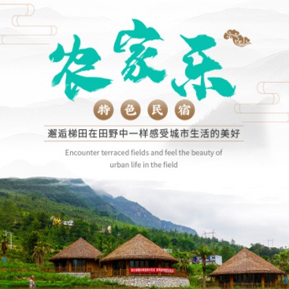 梅河口农家乐民宿小程序商城制作