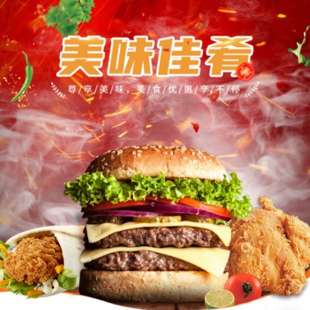 梅河口汉堡炸鸡外卖商城制作