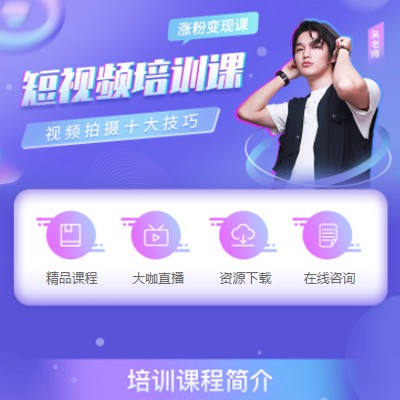 梅河口短视频制作培训小程序开发