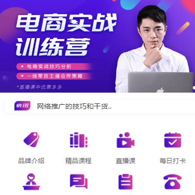 梅河口电商培训小程序开发