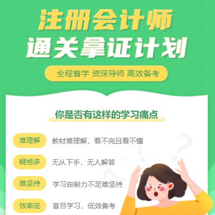 梅河口考试考证会计师小程序开发