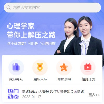 梅河口情感心理知识付费小程序开发