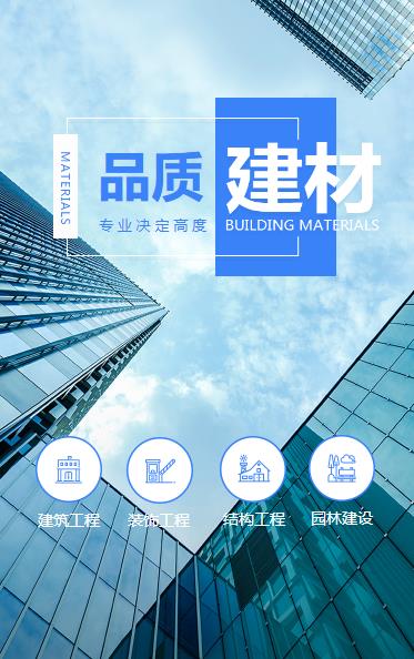 梅河口建材物料小程序开发