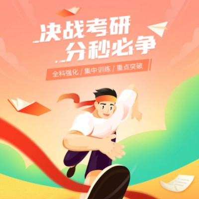 梅河口考研练习打卡小程序开发