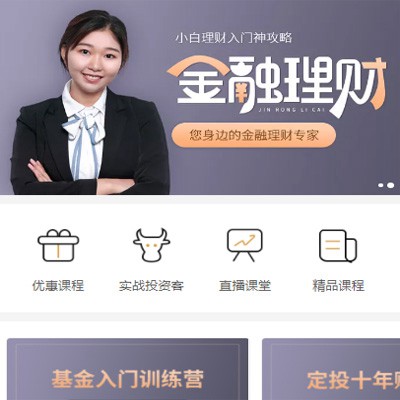 梅河口理财知识付费小程序开发