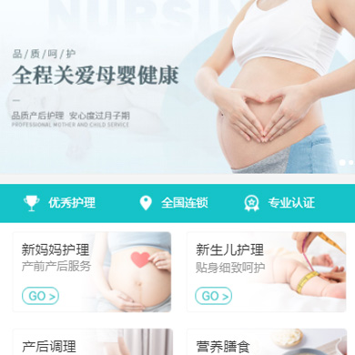 梅河口月子中心门店小程序开发