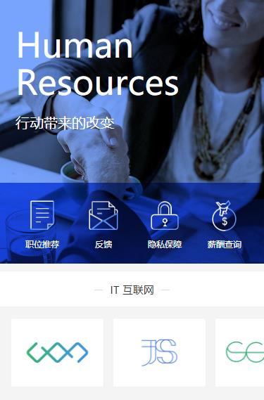 梅河口求职招聘小程序开发