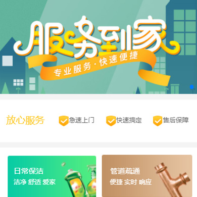 梅河口维修服务到家小程序开发