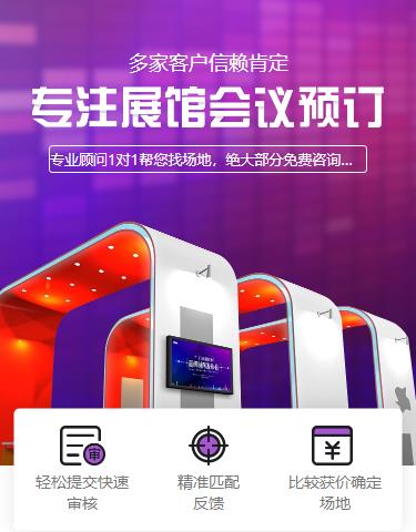 梅河口会展预约小程序开发