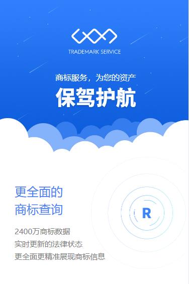 梅河口商标注册服务小程序开发