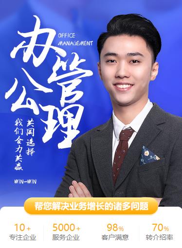 梅河口办公管理小程序开发