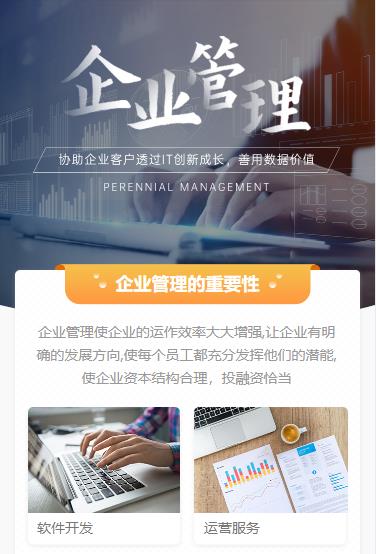 梅河口企业管理小程序开发